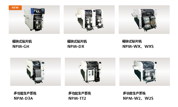 松下貼片機(jī)型號(hào)匯總 松下貼片機(jī)型號(hào)匯總