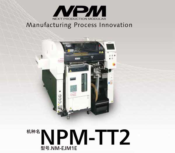 松下貼片機NPM-TT2 松下貼片機NPM-TT2